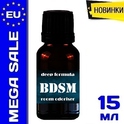 Попперс BDSM - 15 ml.