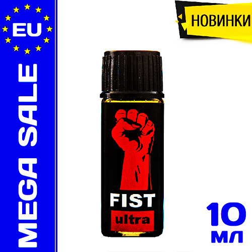 Попперс Fist Ultra - 10 ml.