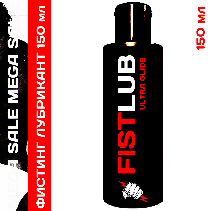 Гель смазка для фистинга FIST LUB CLASSIC (150 мл)
