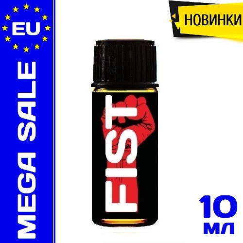 Попперс FIST - 10 ml.