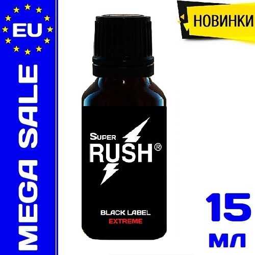 Попперс Rush Black - 15 ml.