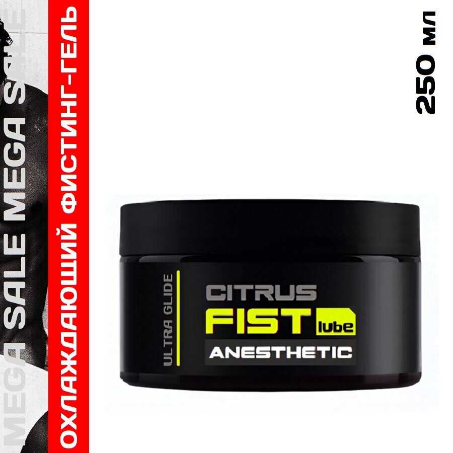 Лубрикант FIST CITRUS 250 мл